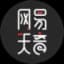网易天音