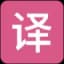流畅阅读